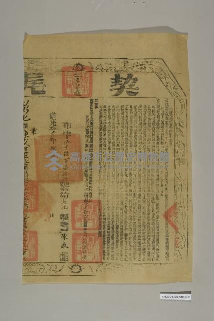 賣契人藏品圖，第2張