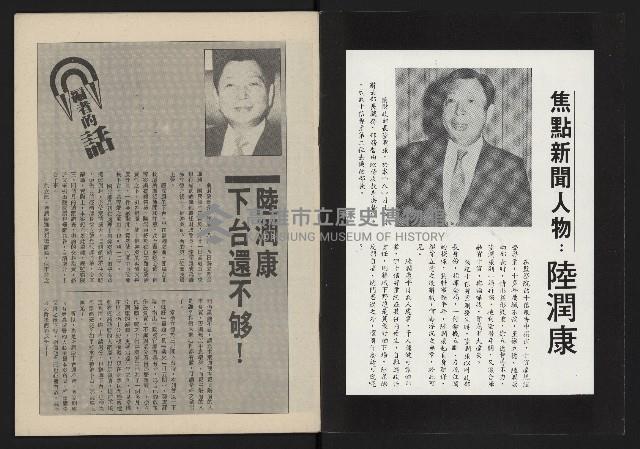 《薪火週刊NO.52》藏品圖，第2張