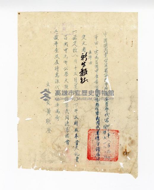 登錄號:KH2003.008.0252藏品圖，第2張