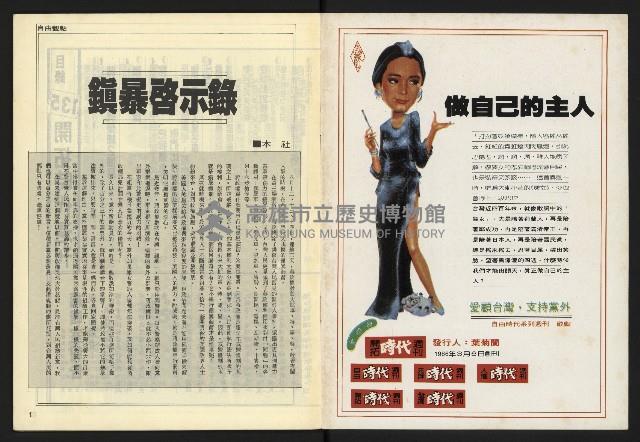 《開拓時代週刊NO.135》藏品圖，第2張