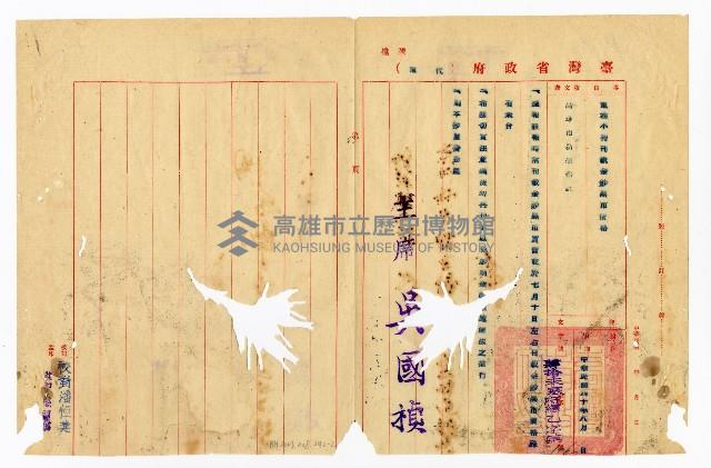 登錄號:KH2003.008.0242藏品圖，第2張