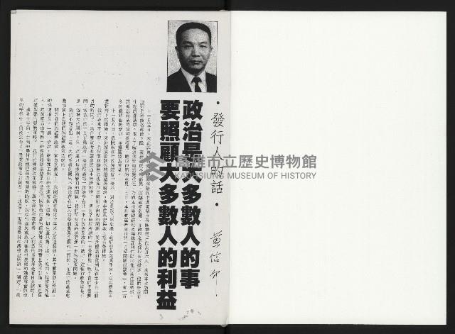 《美麗島NO.1》藏品圖，第2張