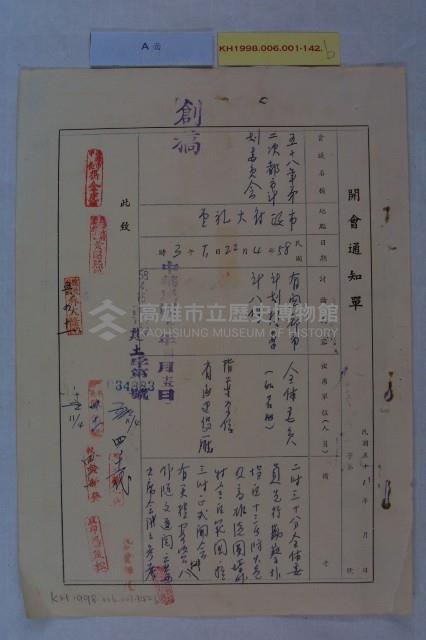 民國58年第2次都委會藏品圖，第2張