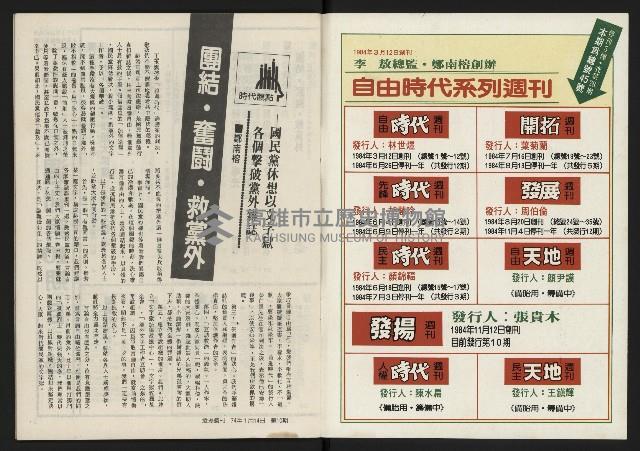 《發揚週刊NO.10》藏品圖，第2張