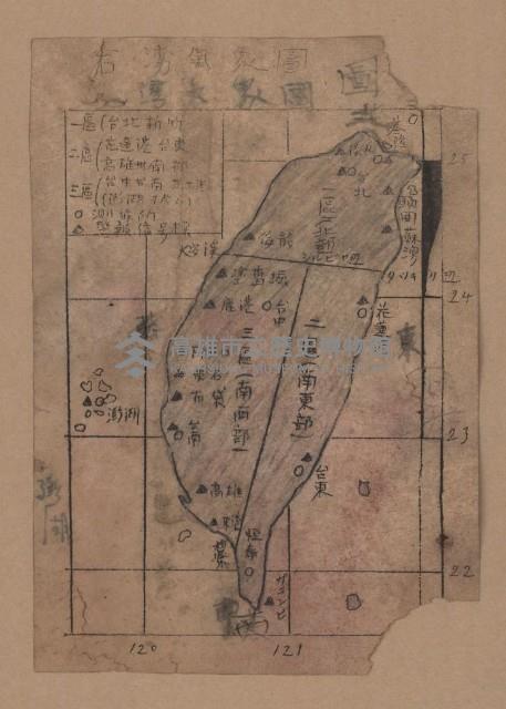 《補習學校農業教科書土壤肥料篇》藏品圖，第2張