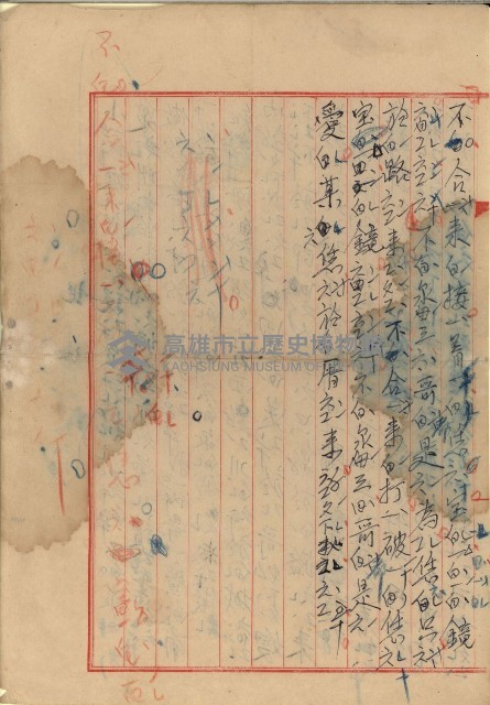 手抄曲譜-1藏品圖，第2張