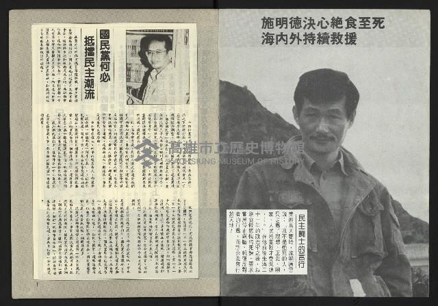 《民國第一家NO.47》藏品圖，第2張