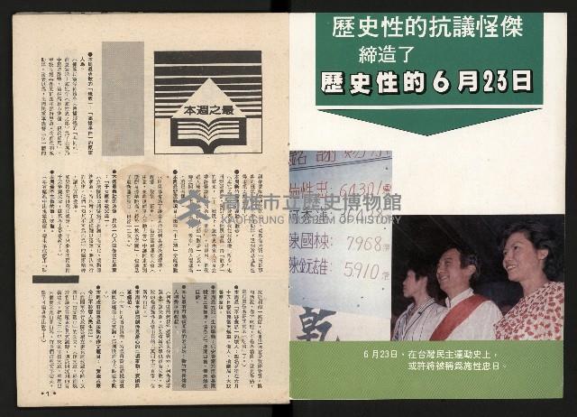 《施性忠當選》藏品圖，第2張