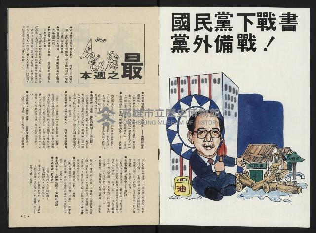 《向前看週刊NO.2》藏品圖，第2張