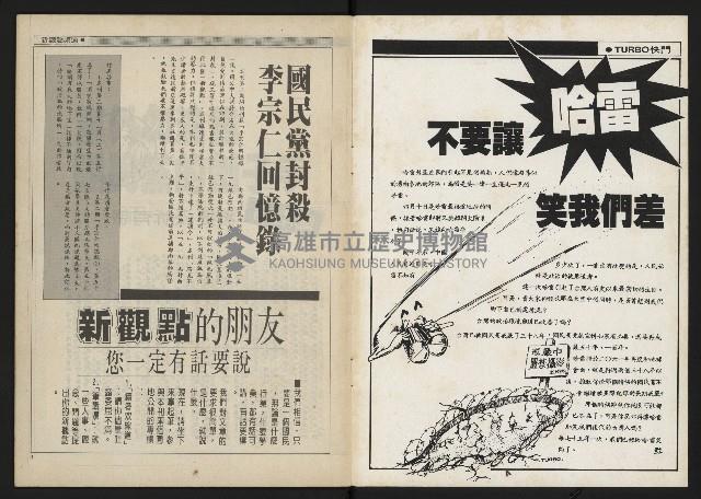 《新觀點叢書NO.4》藏品圖，第2張