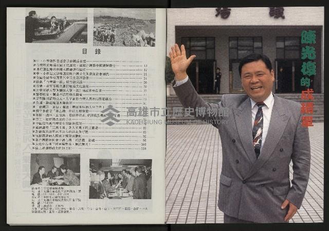 《光復之聲第十二聲》藏品圖，第2張