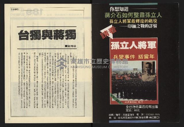 《先鋒時代週刊NO.189》藏品圖，第2張