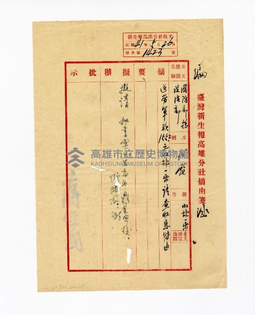 登錄號:KH2003.008.0232藏品圖，第2張