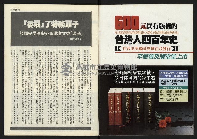 《創新時代週刊NO.224》藏品圖，第2張