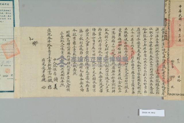 宣統3年9月高仁旋立賣斷契藏品圖，第3張