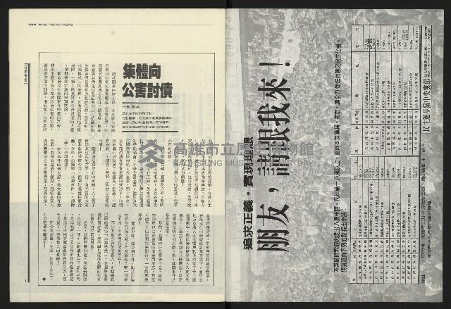 《民進報周刊NO.32》藏品圖，第2張