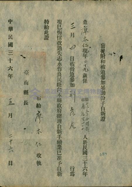 自新書藏品圖，第3張