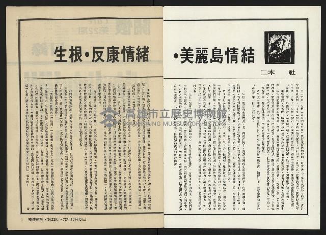 《關懷NO.22》藏品圖，第2張