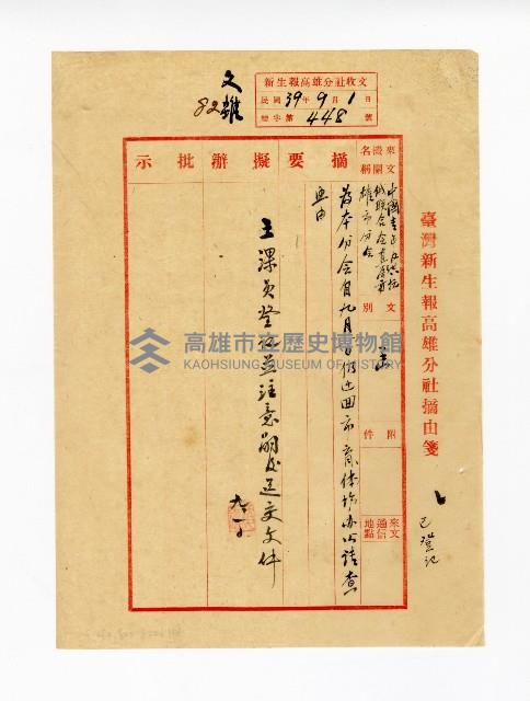 登錄號:KH2003.008.0272藏品圖，第2張