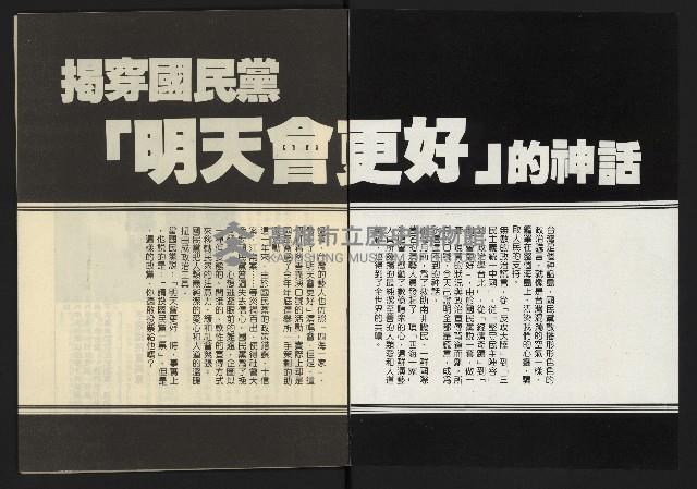 《伸根週刊NO.1》藏品圖，第2張