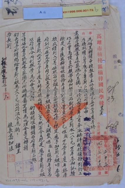 蔡德元普薪乙級藏品圖，第2張