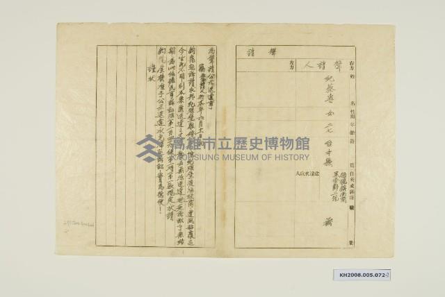離婚書藏品圖，第2張