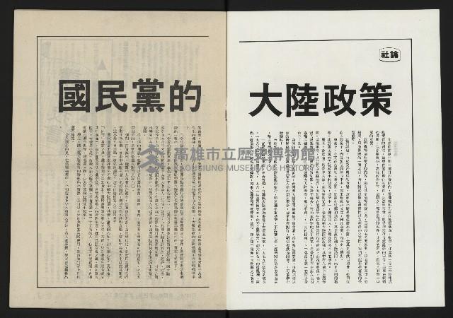 《亞洲人復刊號NO.22》藏品圖，第2張