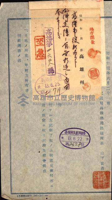 土地買ニ関スル收照會書類（臺灣總督府國有財產取扱規程第五條ニ依ル）藏品圖，第32張