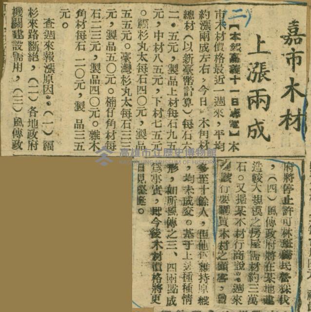 謝掙強任嘉義市長期間市政相關剪報集藏品圖，第101張