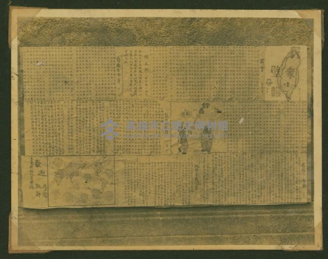 謝掙強任虎尾區長期間市政相冊藏品圖，第21張