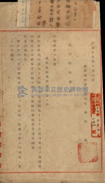 國有地無償使用藏品圖，第123張