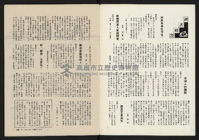 《縱橫月刊NO.8》藏品圖，第2張