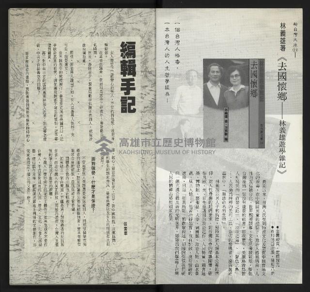 《臺灣文藝創新5號》藏品圖，第2張