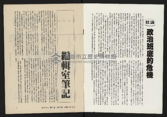 《亞洲人復刊號NO.12》藏品圖，第2張