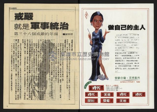 《先鋒時代週刊NO.9》藏品圖，第2張