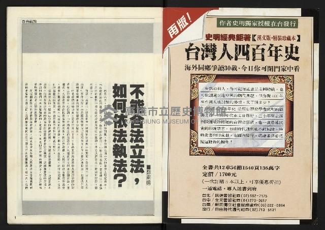 《進步時代週刊NO.219》藏品圖，第2張