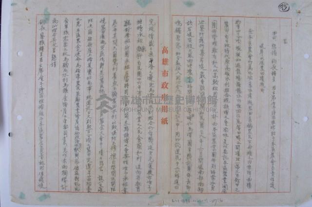 林澄增租內惟卑土地藏品圖，第3張