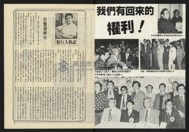 《鐘鼓鑼週刊NO.7》藏品圖，第2張