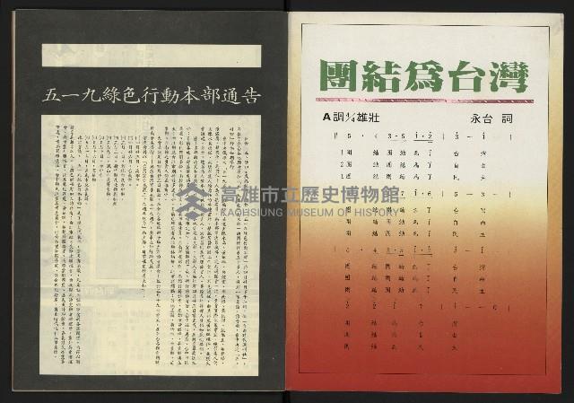 《新台灣半月刊NO.23》藏品圖，第2張