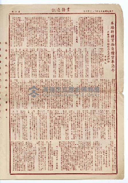 登錄號:KH2006.020.0007藏品圖，第2張