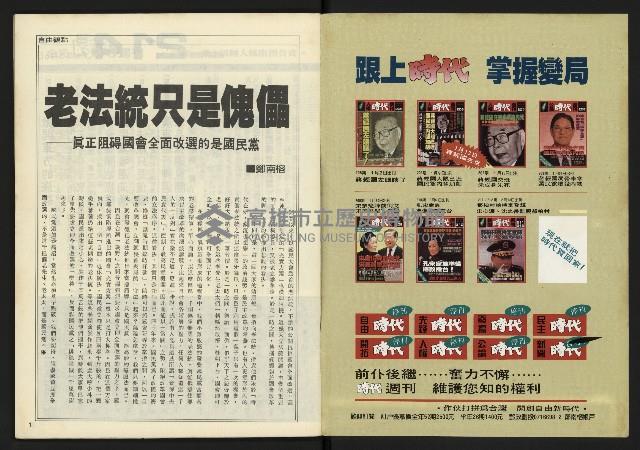 《全元時代週刊NO.214》藏品圖，第2張