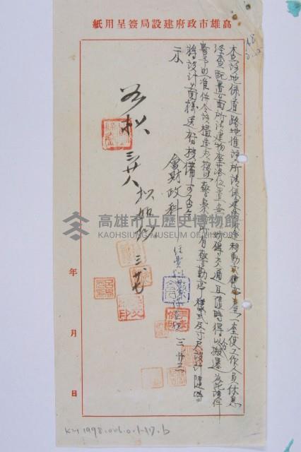 渡船場建造移動式亭屋藏品圖，第3張