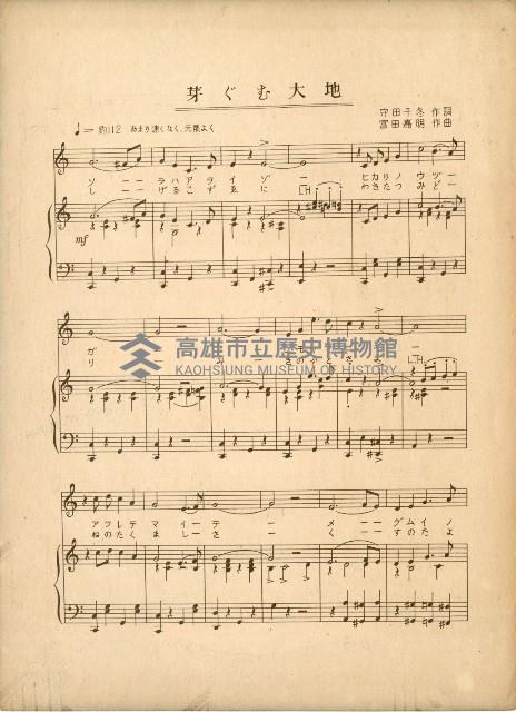 島民歌謠：芽ぐむ大地演奏本藏品圖，第2張