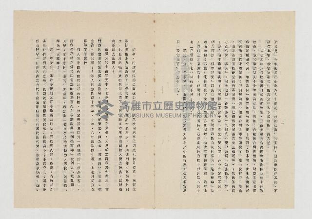 為行將坐監服刑 敬告海內外親友書藏品圖，第2張