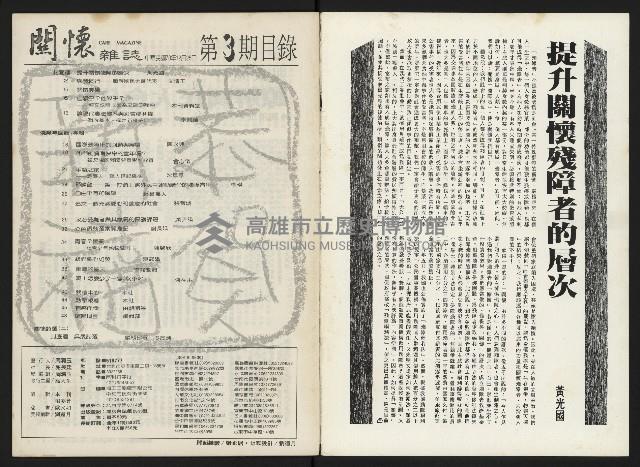 《關懷NO.3》藏品圖，第2張