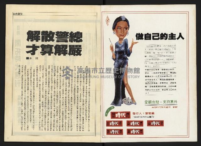 《開拓時代週刊NO.143》藏品圖，第2張