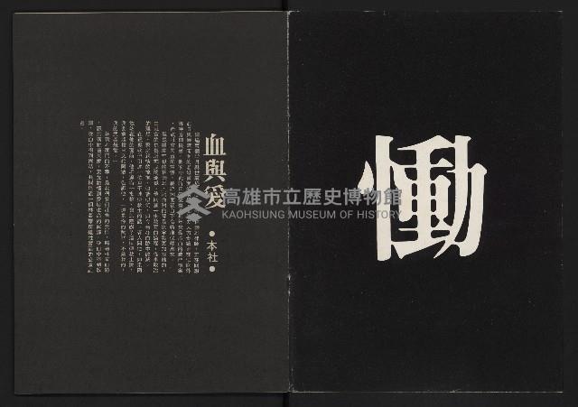 《八十年代的亞洲人NO.2》藏品圖，第2張