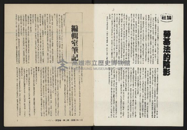 《八十年代月刊NO.20》藏品圖，第2張