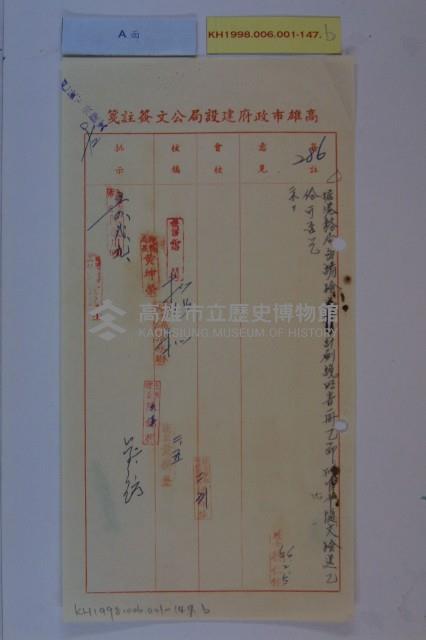 高港區擬設範圍藏品圖，第2張