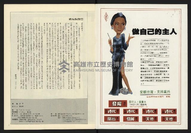 《發揚週刊NO.17》藏品圖，第2張